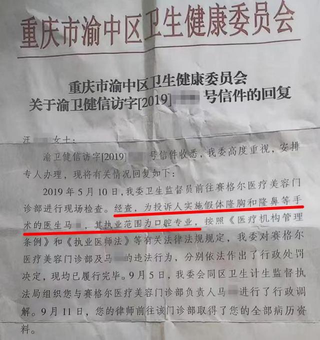 米兰体育超市女老板被口腔大夫1天做12项美容手术称隆胸后假体分裂维权反被打(图3)